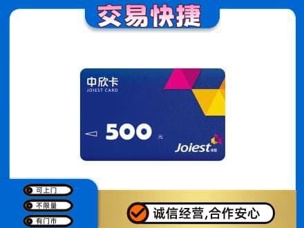 文山市回收中欣卡