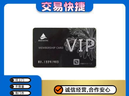 文山市回收银座卡