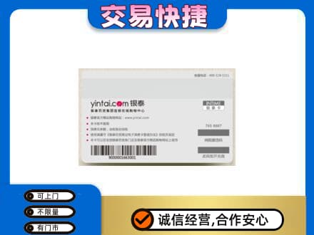 文山市购物卡回收银泰购物卡.jpg