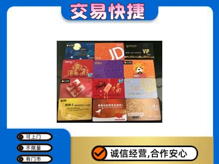 文山市购物卡回收网购卡.jpg