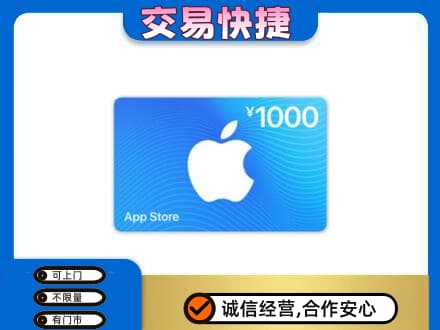 文山市购物卡回收苹果卡.jpg