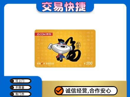 文山市购物卡回收京东E卡.jpg