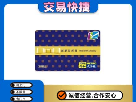 文山市购物卡回收麦德龙卡.jpg