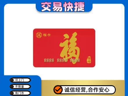 文山市回收福卡