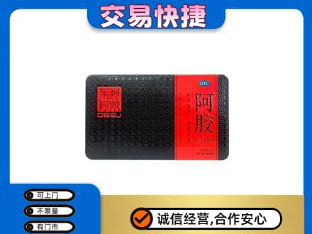文山市礼品回收阿胶.jpg