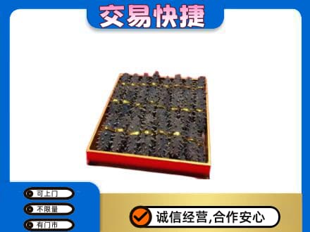 文山市礼品回收海参礼盒.jpg