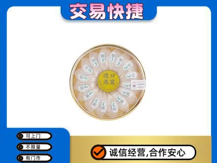 文山市礼品回收进口燕窝.jpg