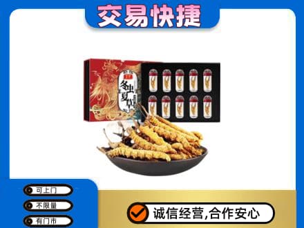 文山市礼品回收冬虫夏草.jpg