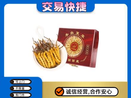 文山市礼品回收冬虫夏草礼盒.jpg