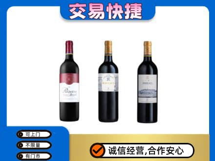 文山市洋酒回收拉菲红酒.jpg