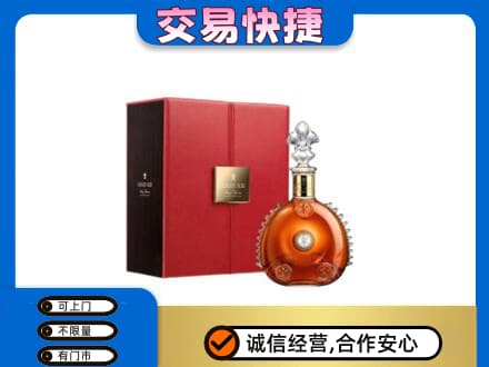文山市回收路易十三