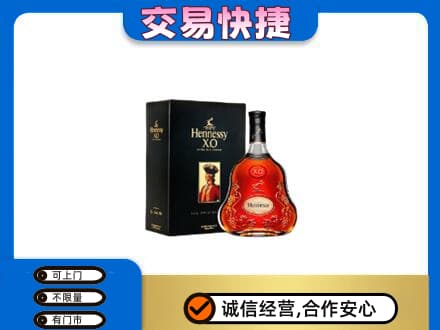 文山市回收轩尼诗