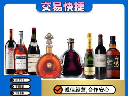 文山市回收高档洋酒