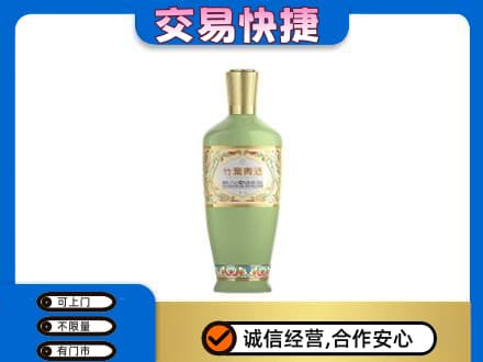文山市名酒回收竹叶青酒.jpg
