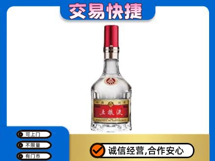 文山市名酒回收五粮液8代.jpg