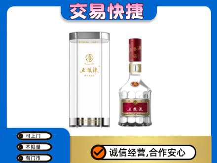 文山市名酒回收五粮液八代.jpg