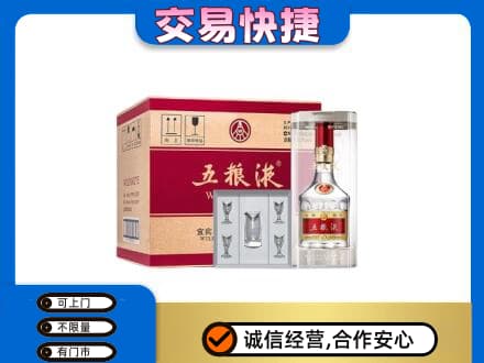 文山市名酒回收五粮液原件.jpg