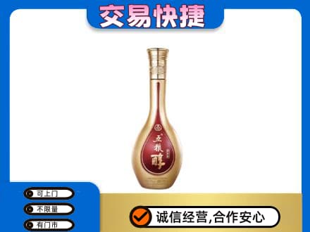 文山市名酒回收五粮醇.jpg
