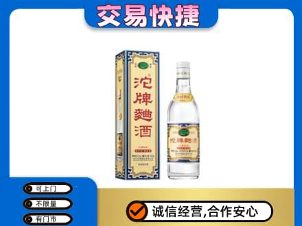 文山市名酒回收沱牌曲酒.jpg