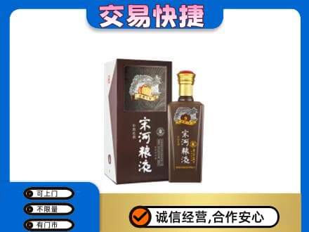 文山市名酒回收宋河粮液.jpg