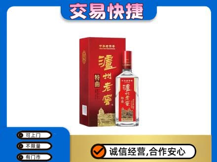 文山市名酒回收泸州老窖.jpg