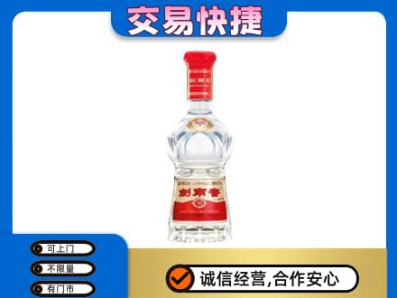文山市名酒回收剑南春水晶剑.jpg