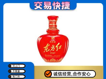文山市名酒回收剑南春东方红.jpg