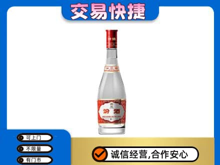 文山市名酒回收汾酒1.jpg