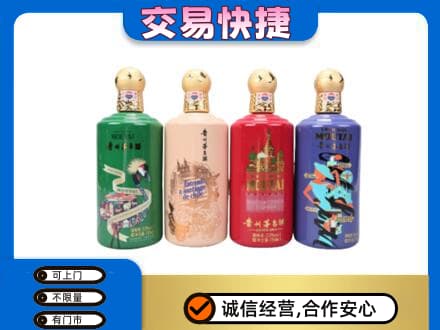 文山市茅台回收走出四国.jpg