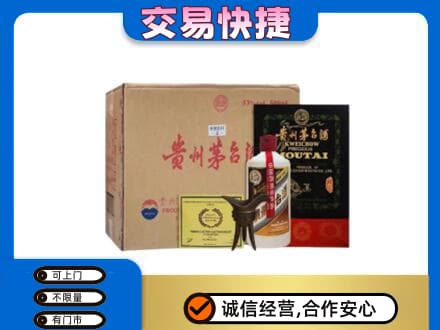 文山市回收珍品茅台酒