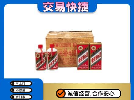 文山市回收五星茅台酒