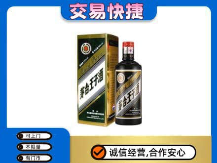 文山市茅台回收王子酒.jpg
