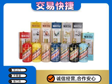 文山市回收生肖茅台酒