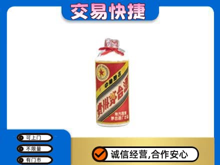 文山市回收地方国营茅台酒